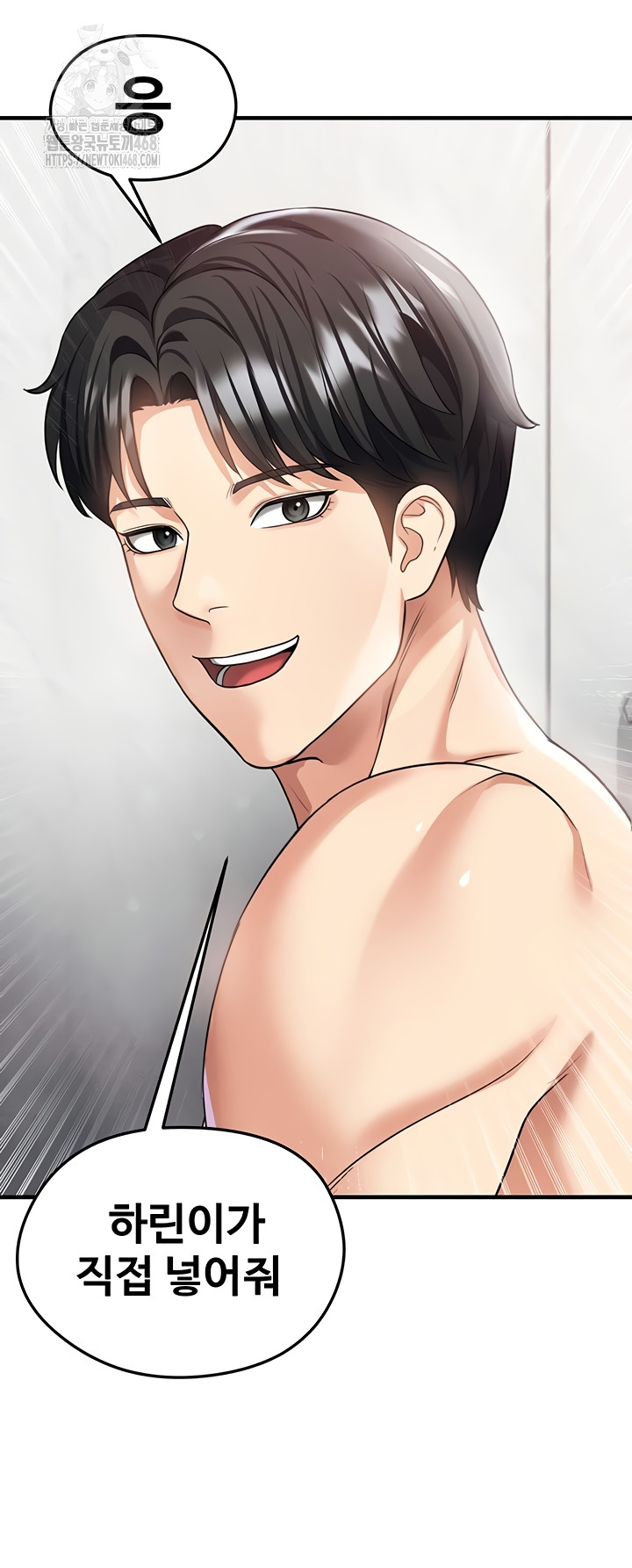 The Hottie’s Good at Football Raw Chapter 38 Page 2