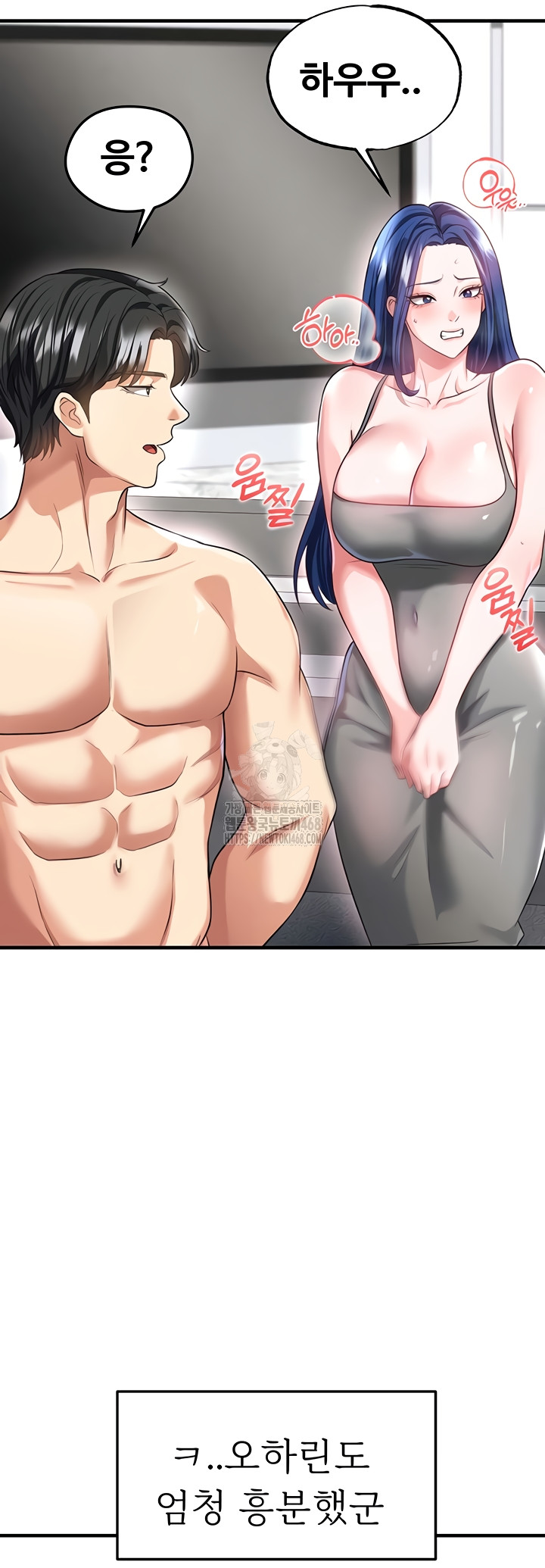 The Hottie’s Good at Football Raw Chapter 38 Page 26