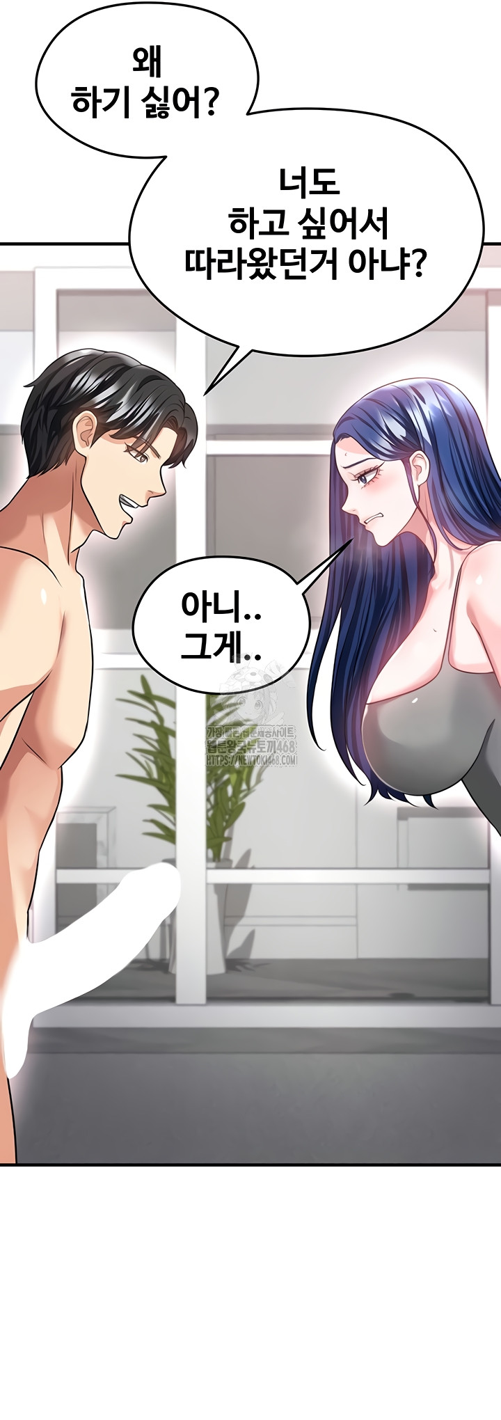 The Hottie’s Good at Football Raw Chapter 38 Page 29