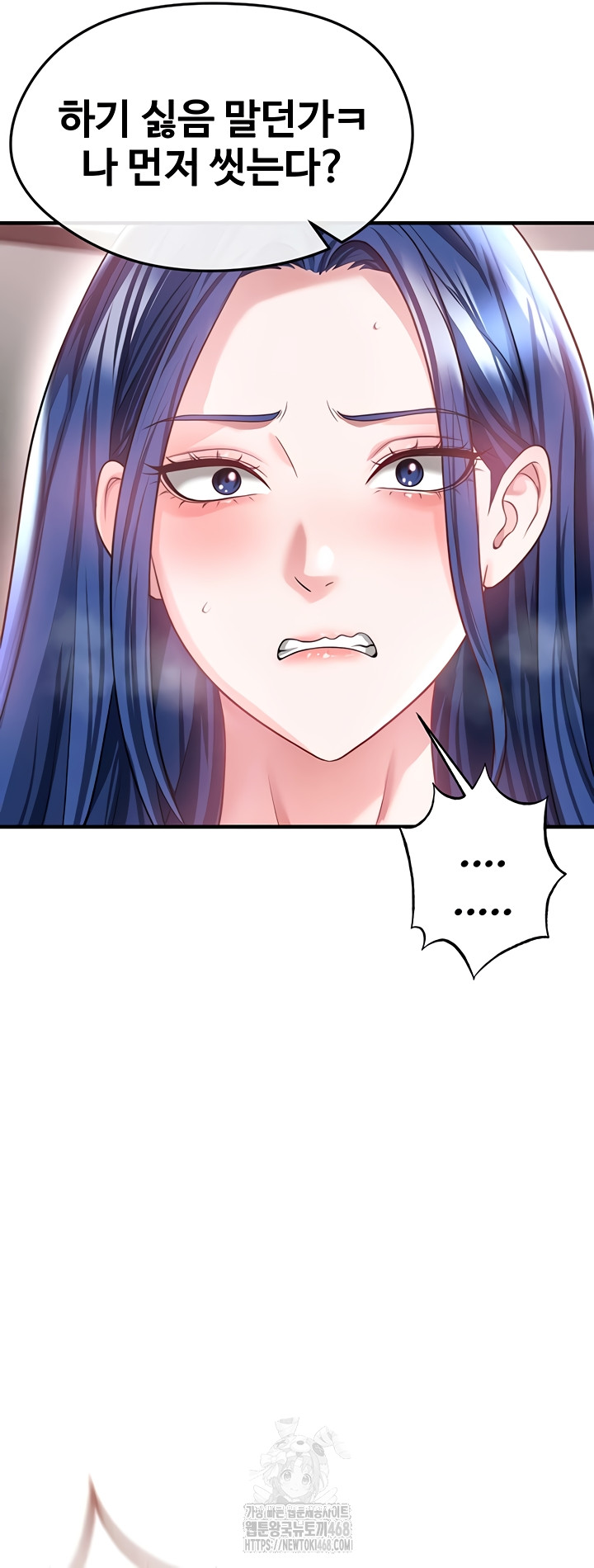 The Hottie’s Good at Football Raw Chapter 38 Page 30