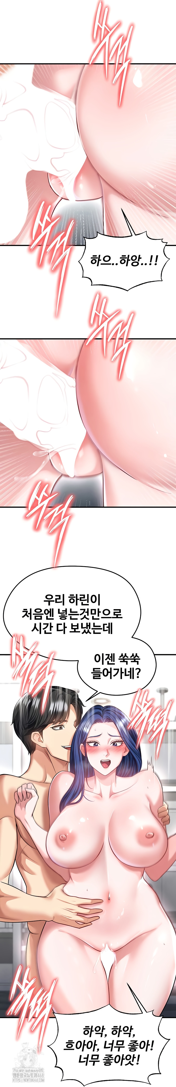 The Hottie’s Good at Football Raw Chapter 38 Page 36