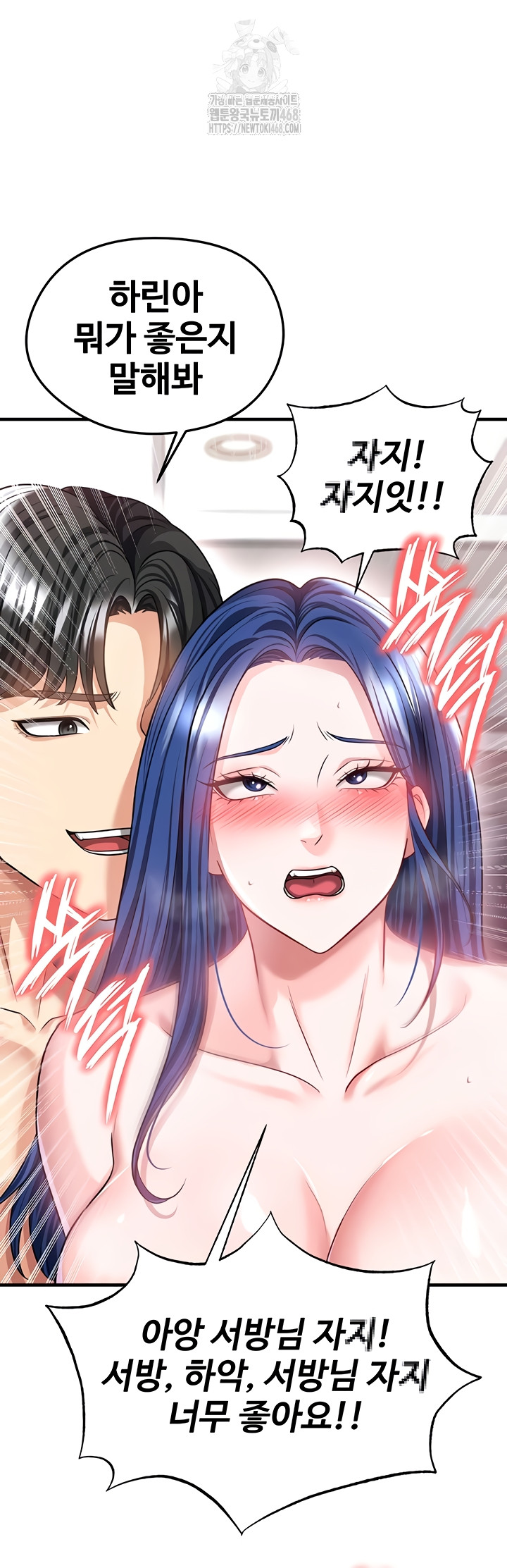 The Hottie’s Good at Football Raw Chapter 38 Page 37