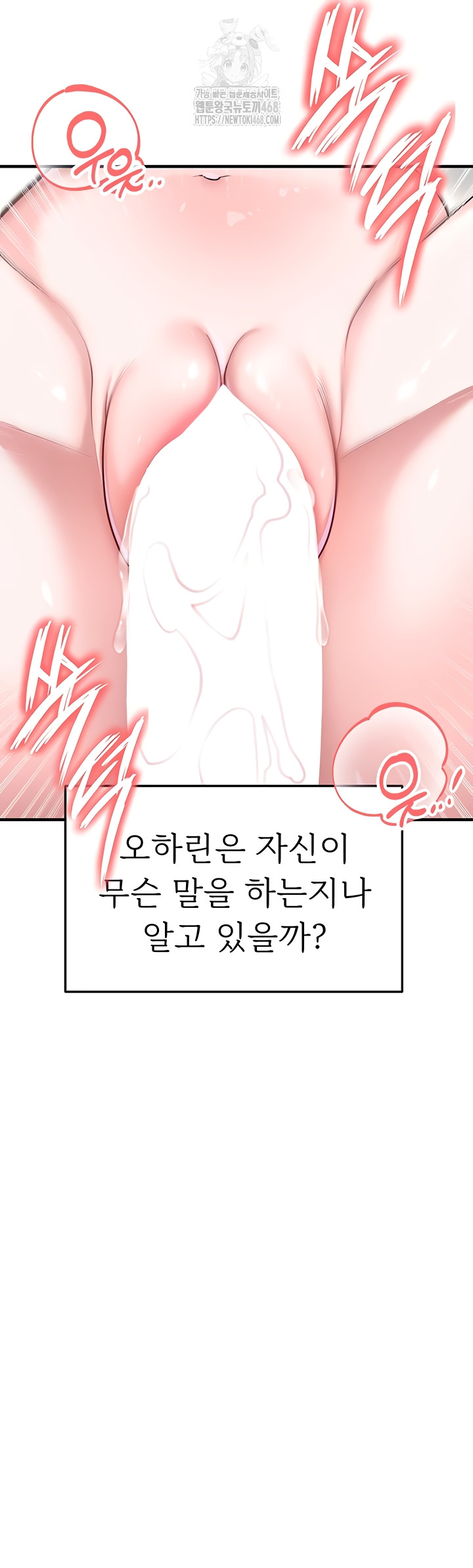 The Hottie’s Good at Football Raw Chapter 38 Page 38