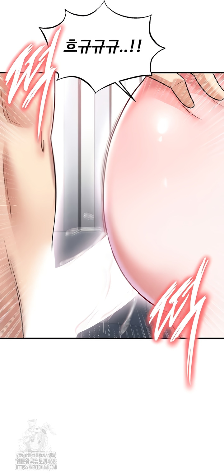 The Hottie’s Good at Football Raw Chapter 38 Page 43