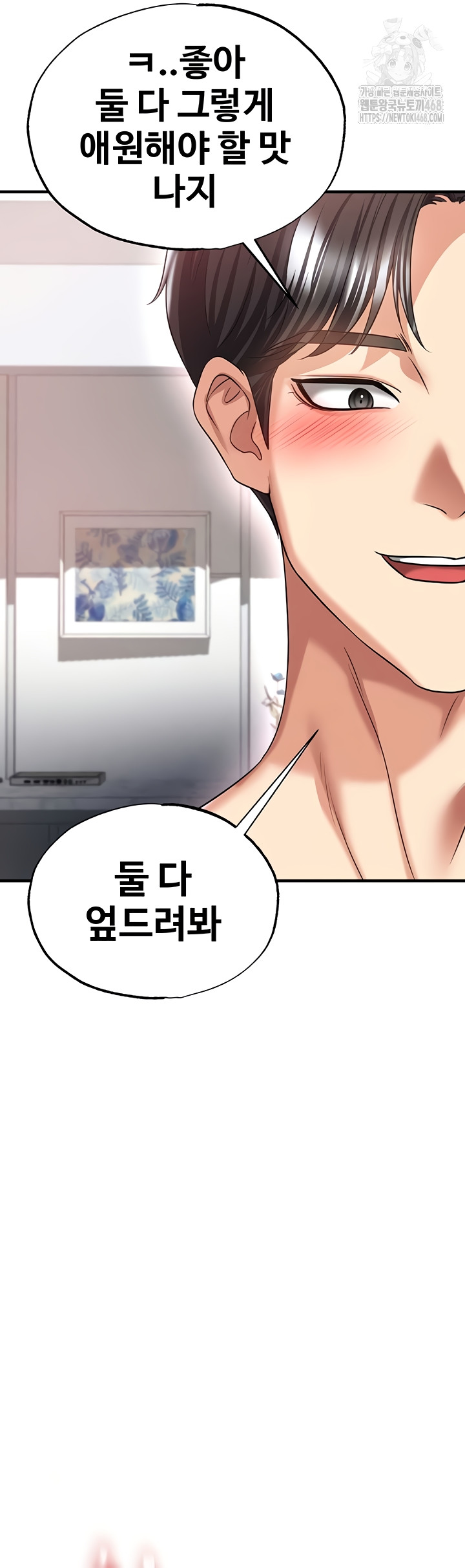 The Hottie’s Good at Football Raw Chapter 38 Page 49