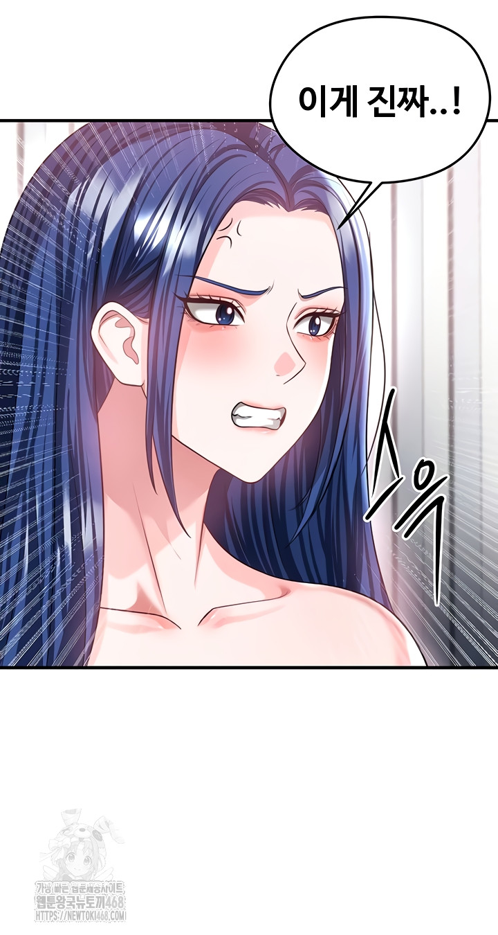 The Hottie’s Good at Football Raw Chapter 38 Page 55