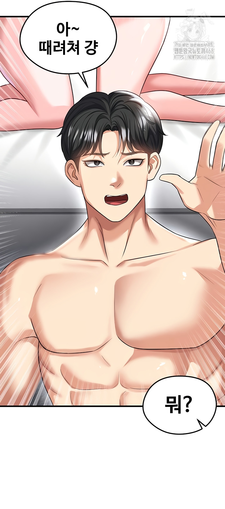 The Hottie’s Good at Football Raw Chapter 38 Page 59