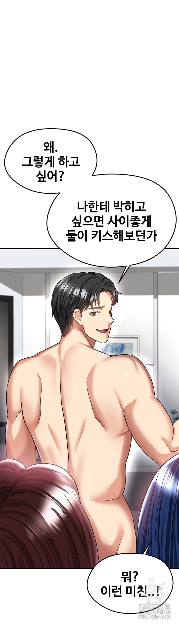 The Hottie’s Good at Football Raw Chapter 38 Page 61