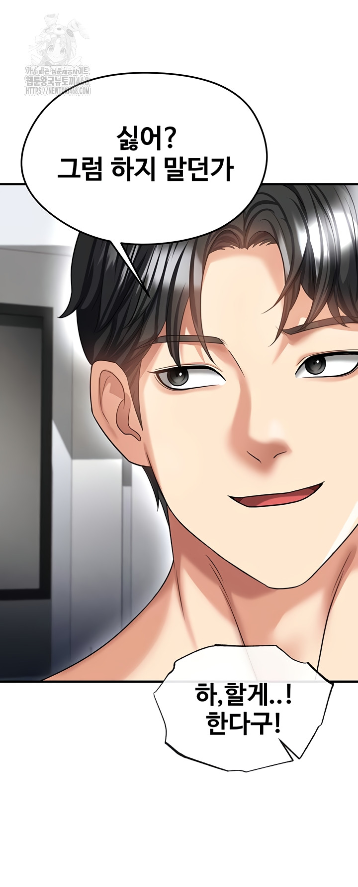 The Hottie’s Good at Football Raw Chapter 38 Page 62