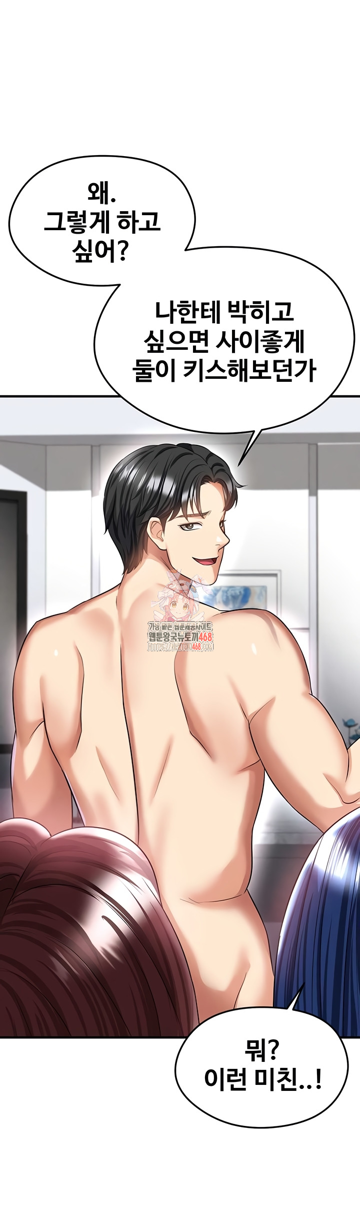 The Hottie’s Good at Football Raw Chapter 39 Page 1