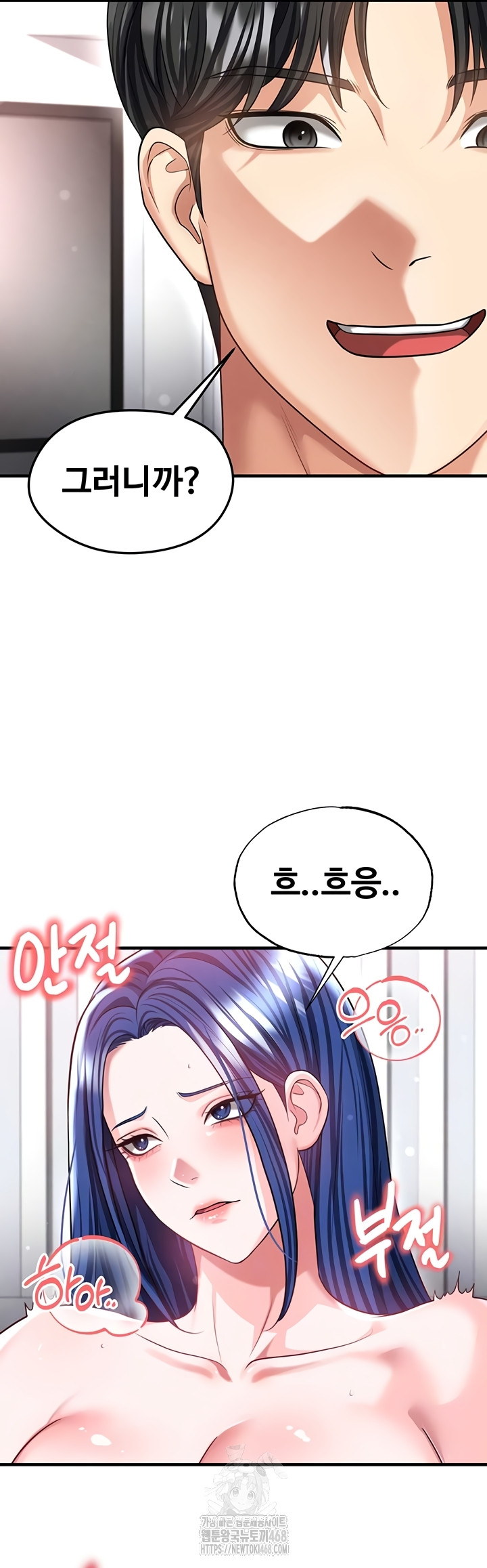 The Hottie’s Good at Football Raw Chapter 39 Page 14