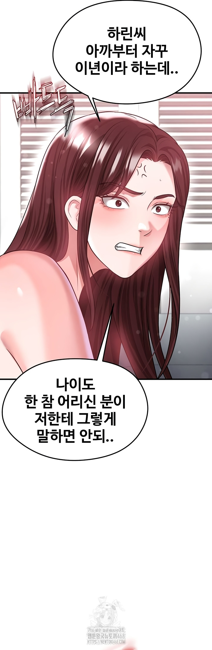 The Hottie’s Good at Football Raw Chapter 39 Page 15