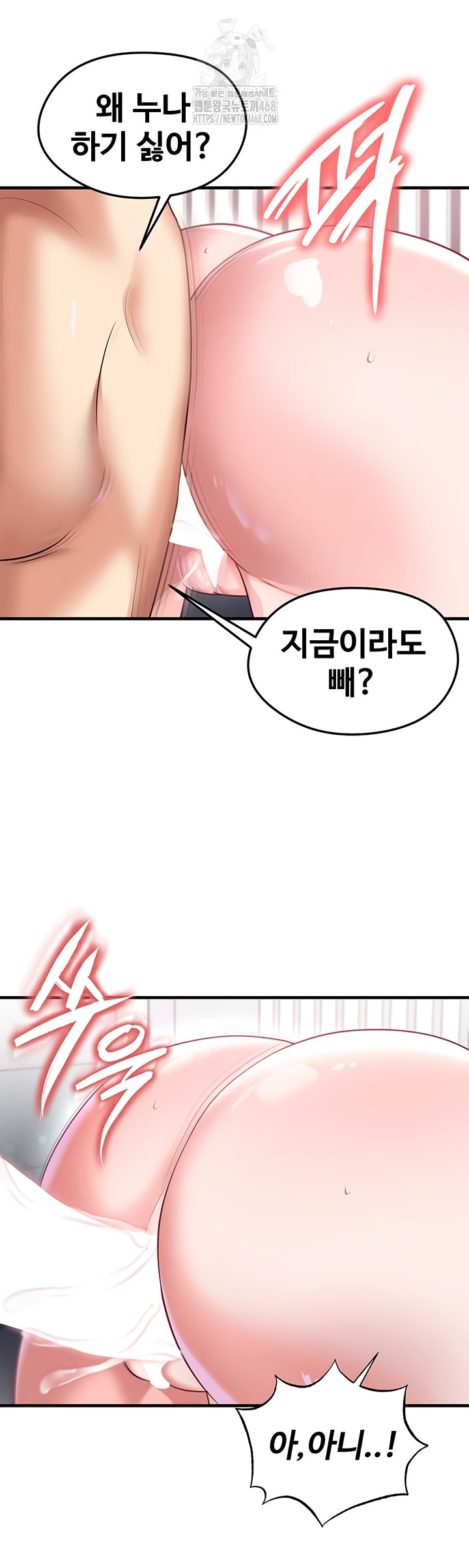 The Hottie’s Good at Football Raw Chapter 39 Page 18