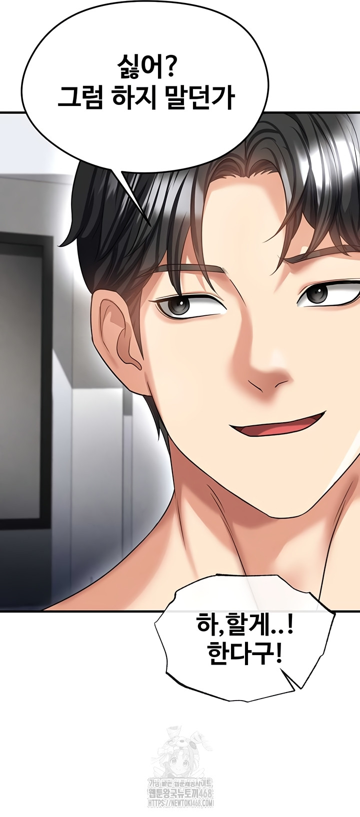 The Hottie’s Good at Football Raw Chapter 39 Page 2