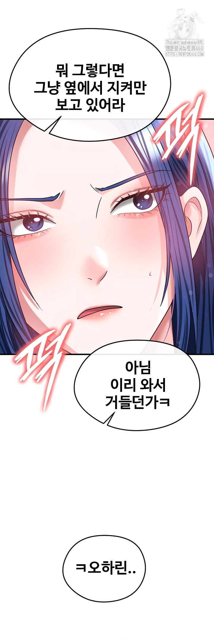 The Hottie’s Good at Football Raw Chapter 39 Page 22