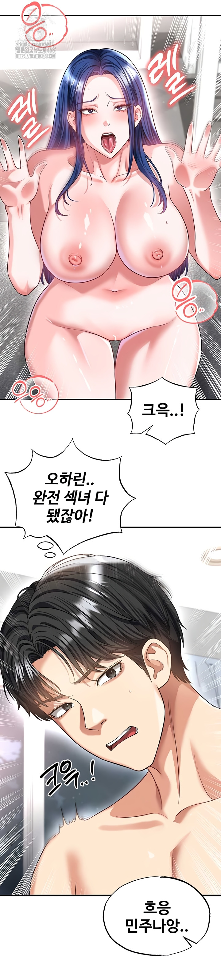 The Hottie’s Good at Football Raw Chapter 39 Page 32