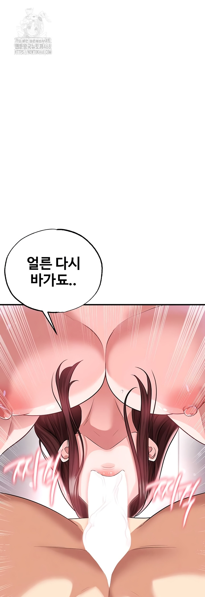 The Hottie’s Good at Football Raw Chapter 39 Page 34