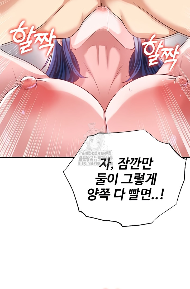 The Hottie’s Good at Football Raw Chapter 39 Page 35