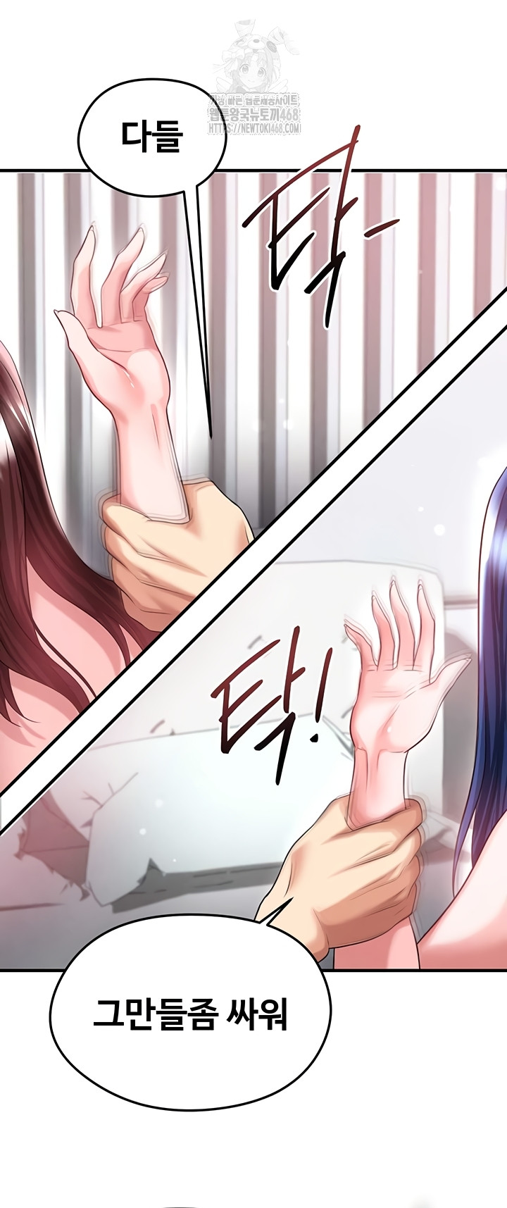 The Hottie’s Good at Football Raw Chapter 39 Page 39