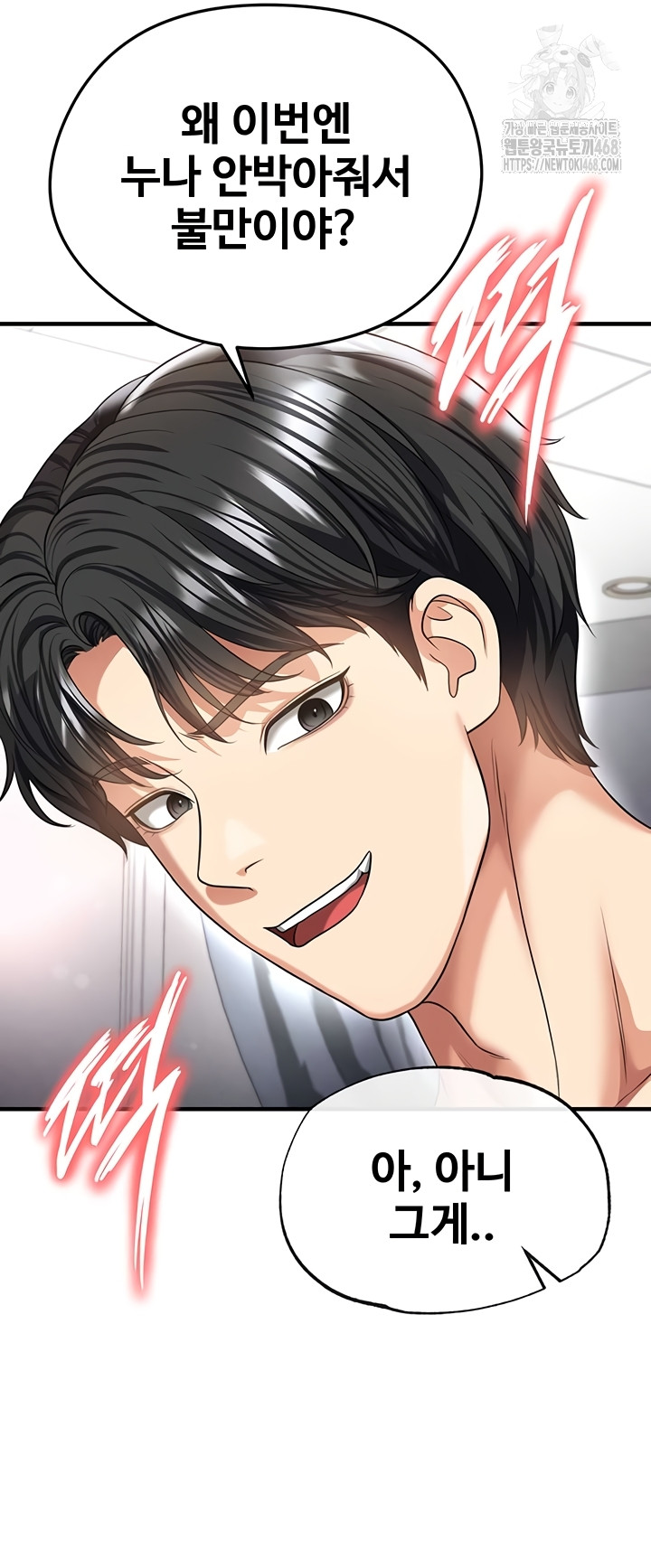 The Hottie’s Good at Football Raw Chapter 39 Page 41