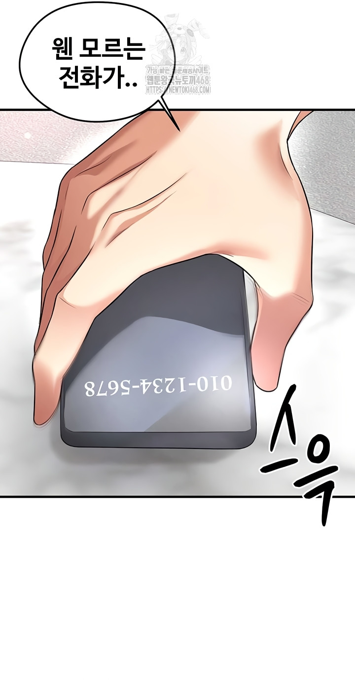 The Hottie’s Good at Football Raw Chapter 39 Page 54