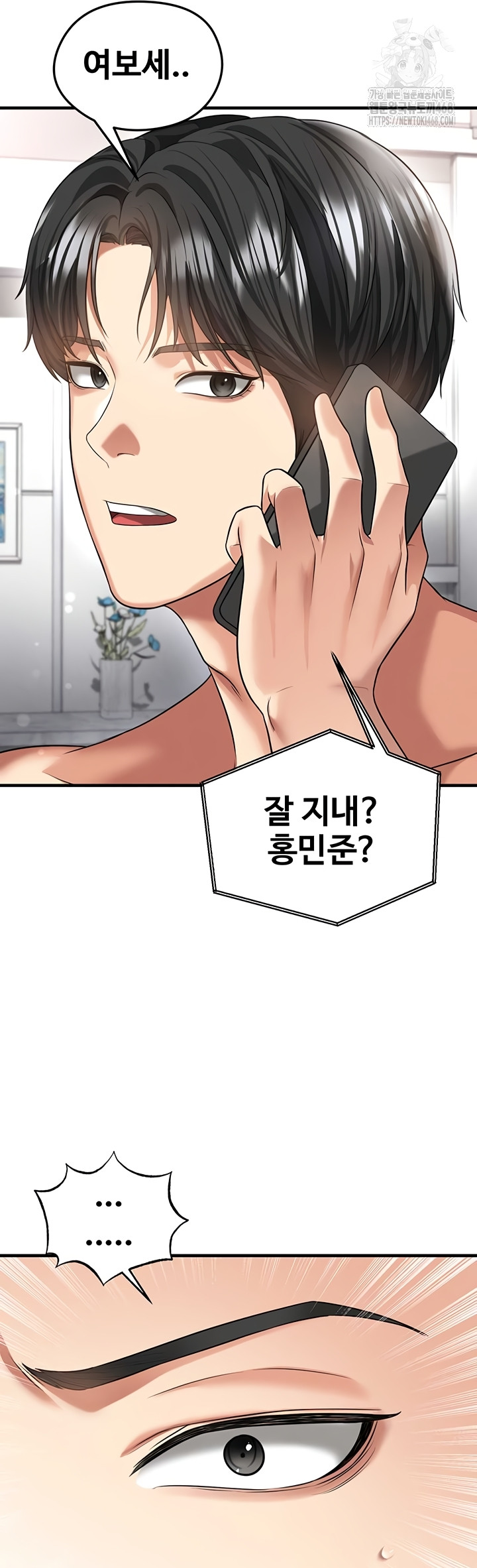 The Hottie’s Good at Football Raw Chapter 39 Page 55