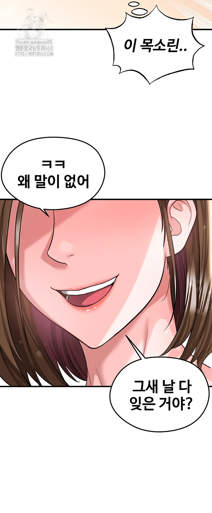 The Hottie’s Good at Football Raw Chapter 39 Page 56