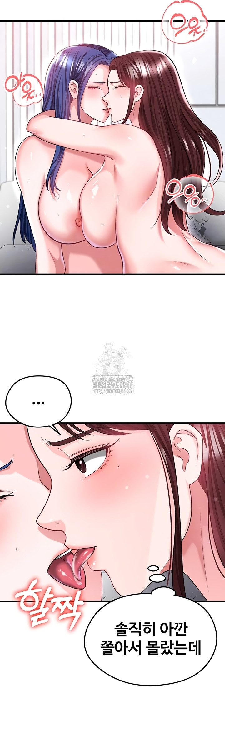 The Hottie’s Good at Football Raw Chapter 39 Page 7