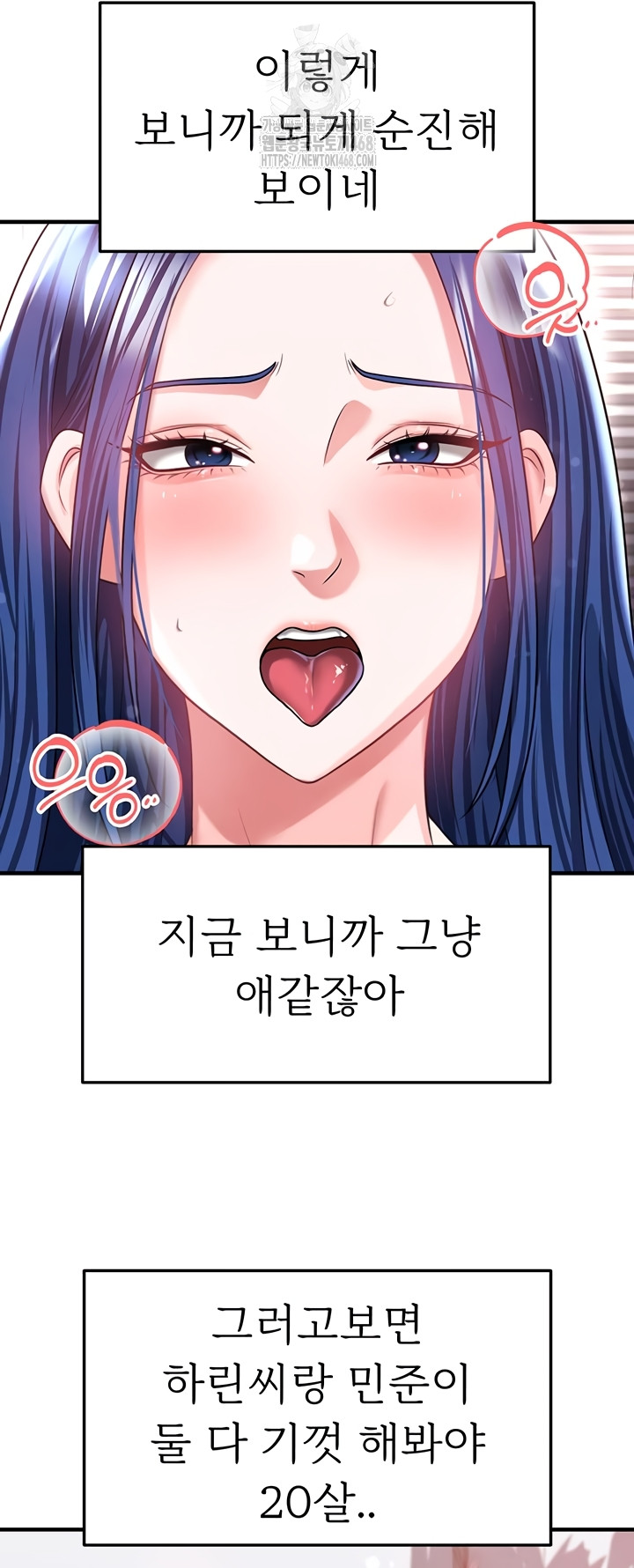 The Hottie’s Good at Football Raw Chapter 39 Page 8