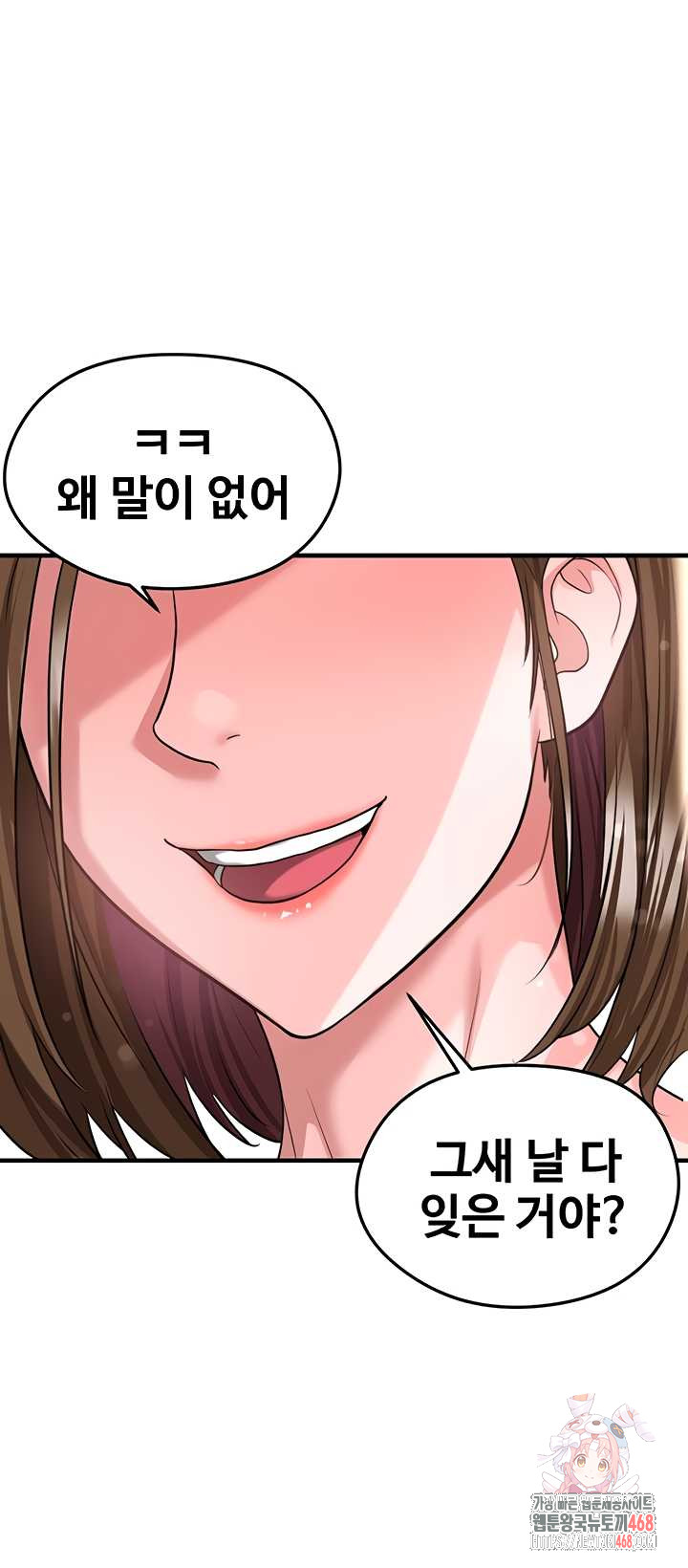 The Hottie’s Good at Football Raw Chapter 40 Page 1