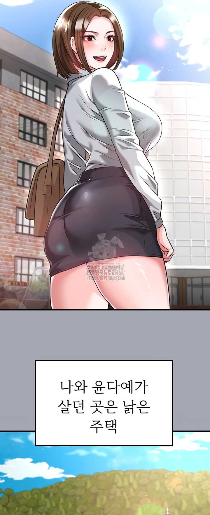 The Hottie’s Good at Football Raw Chapter 40 Page 13