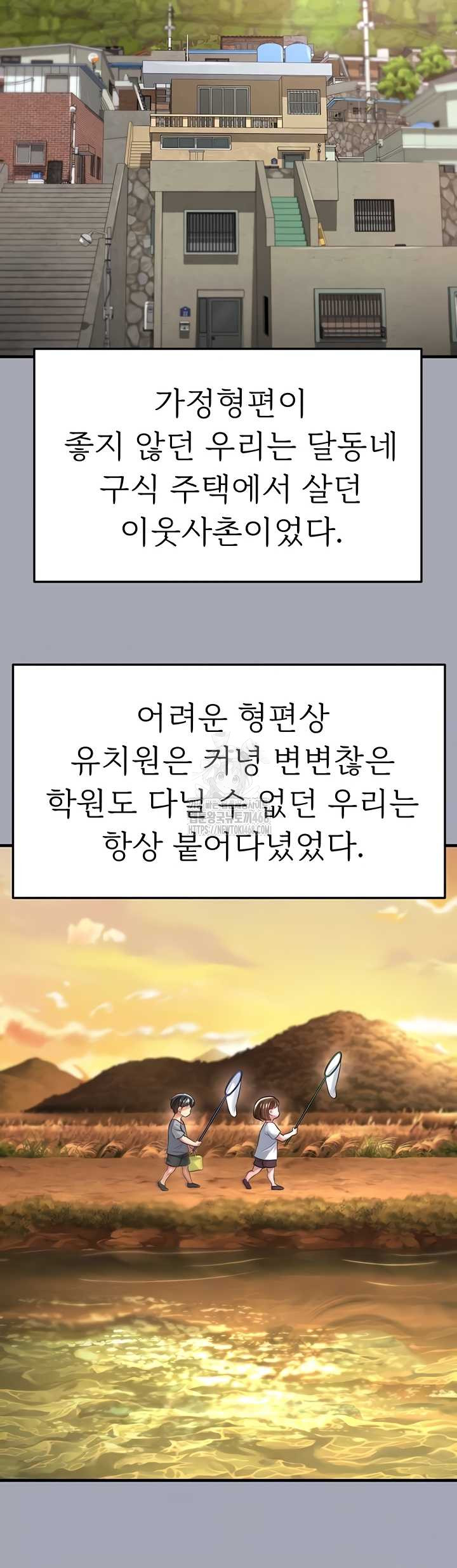 The Hottie’s Good at Football Raw Chapter 40 Page 14