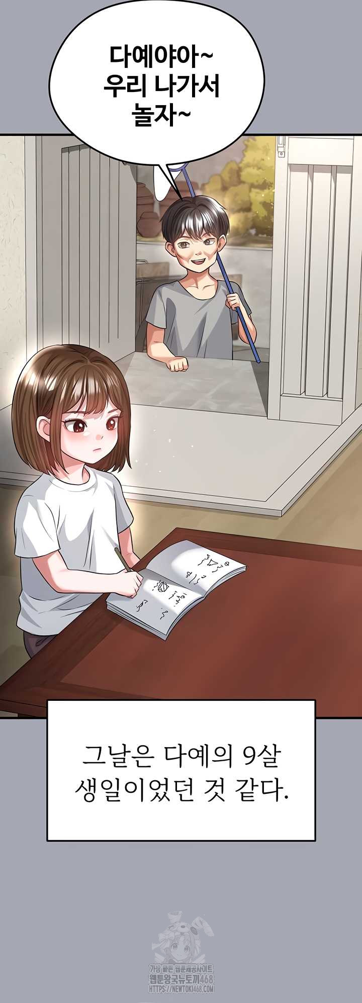 The Hottie’s Good at Football Raw Chapter 40 Page 15