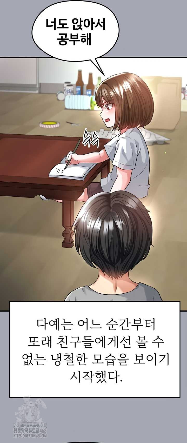 The Hottie’s Good at Football Raw Chapter 40 Page 16