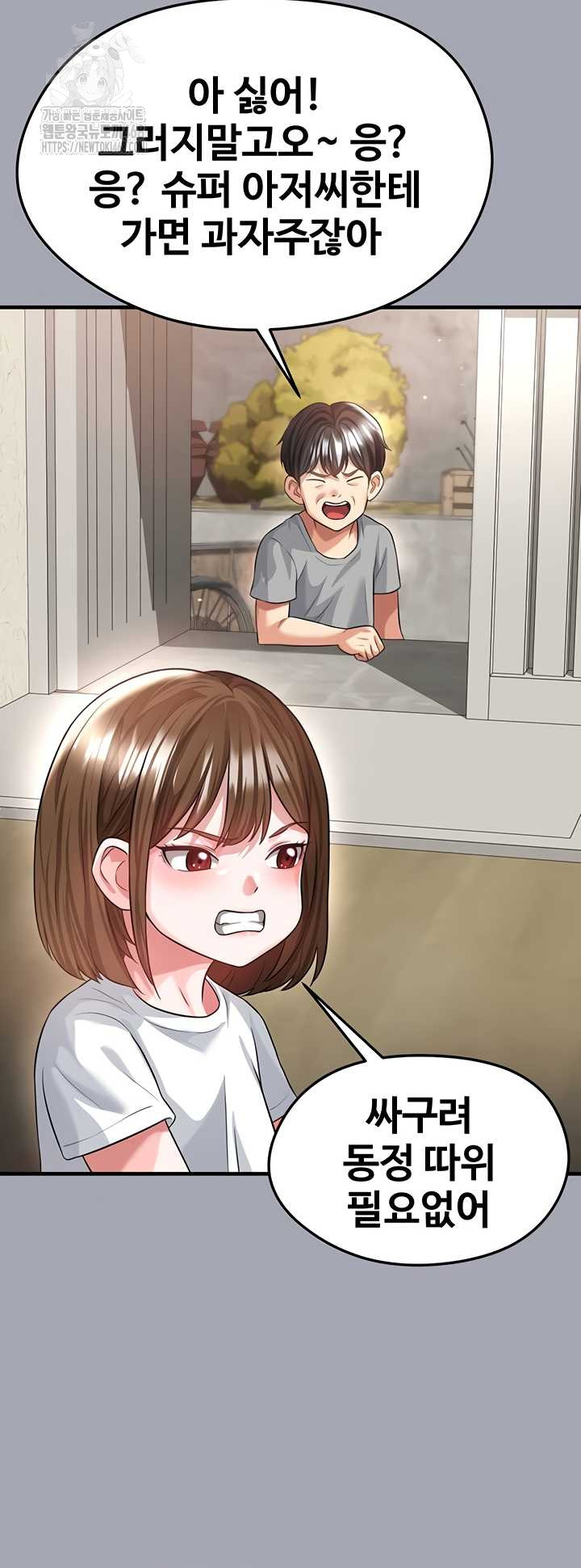 The Hottie’s Good at Football Raw Chapter 40 Page 17