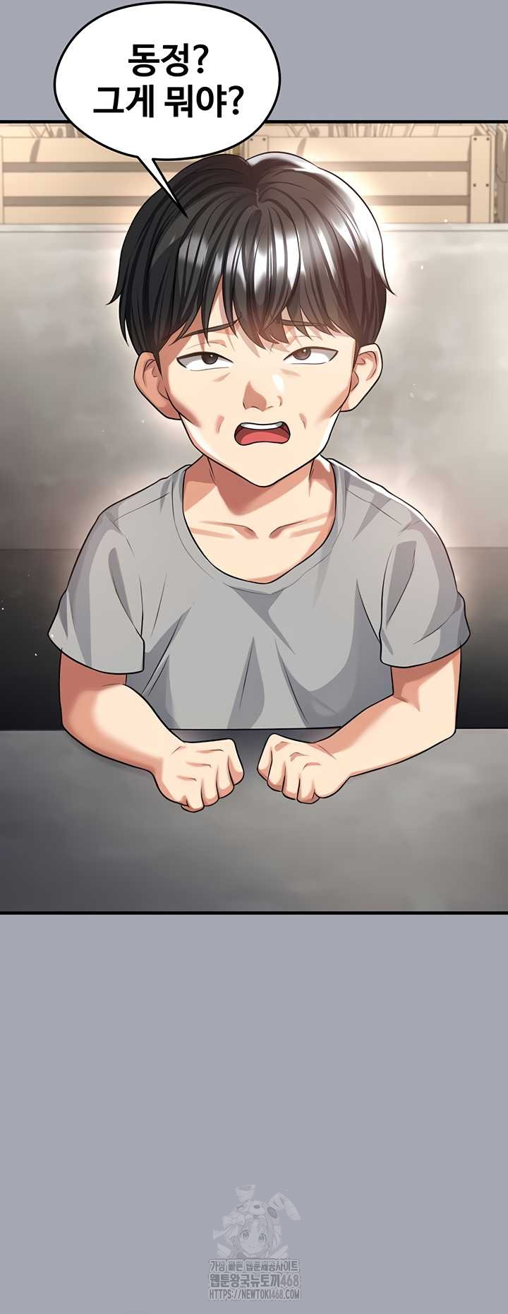 The Hottie’s Good at Football Raw Chapter 40 Page 18