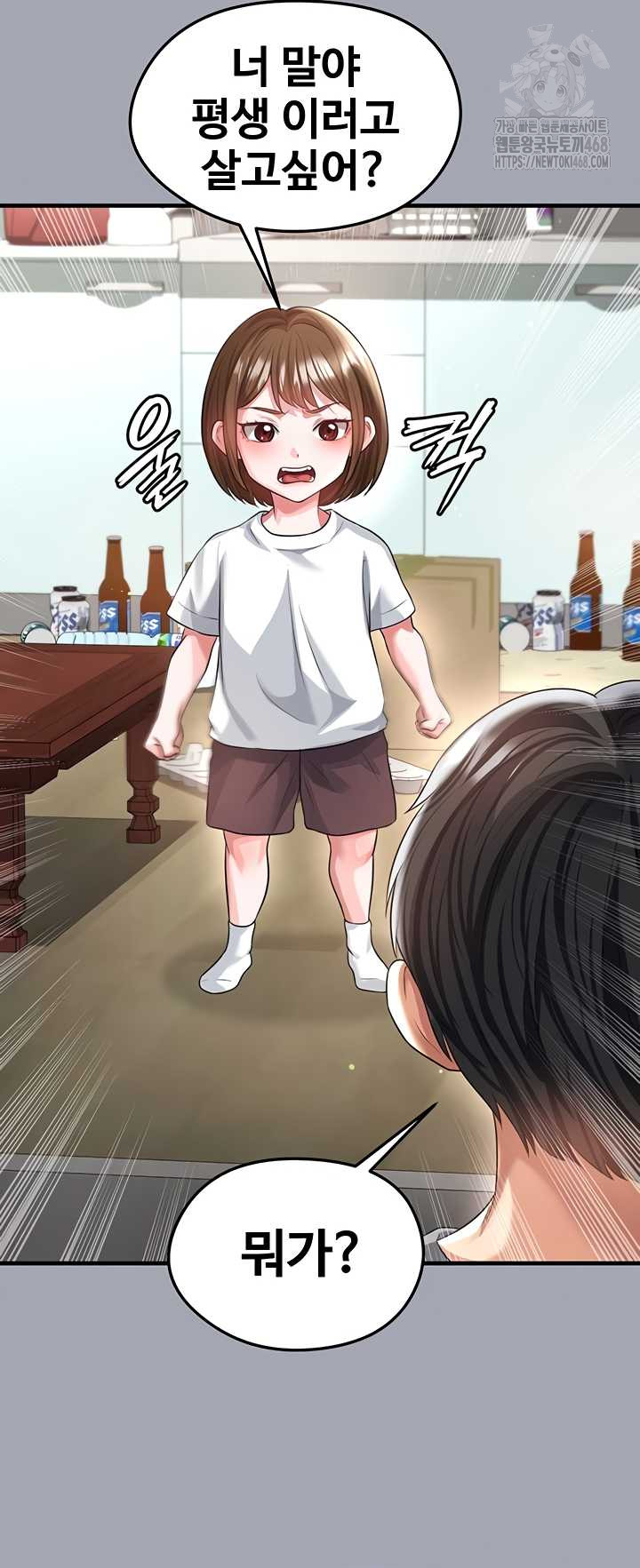 The Hottie’s Good at Football Raw Chapter 40 Page 20