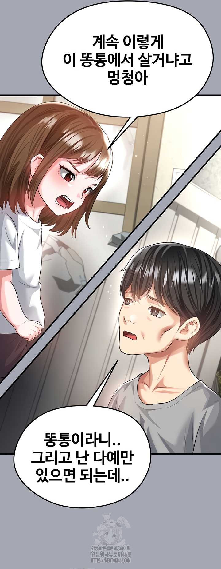 The Hottie’s Good at Football Raw Chapter 40 Page 21