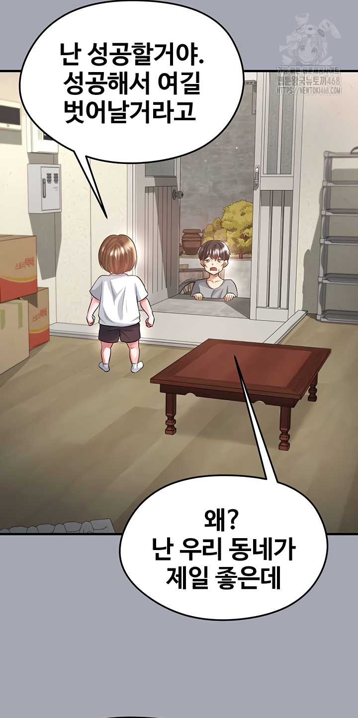 The Hottie’s Good at Football Raw Chapter 40 Page 22