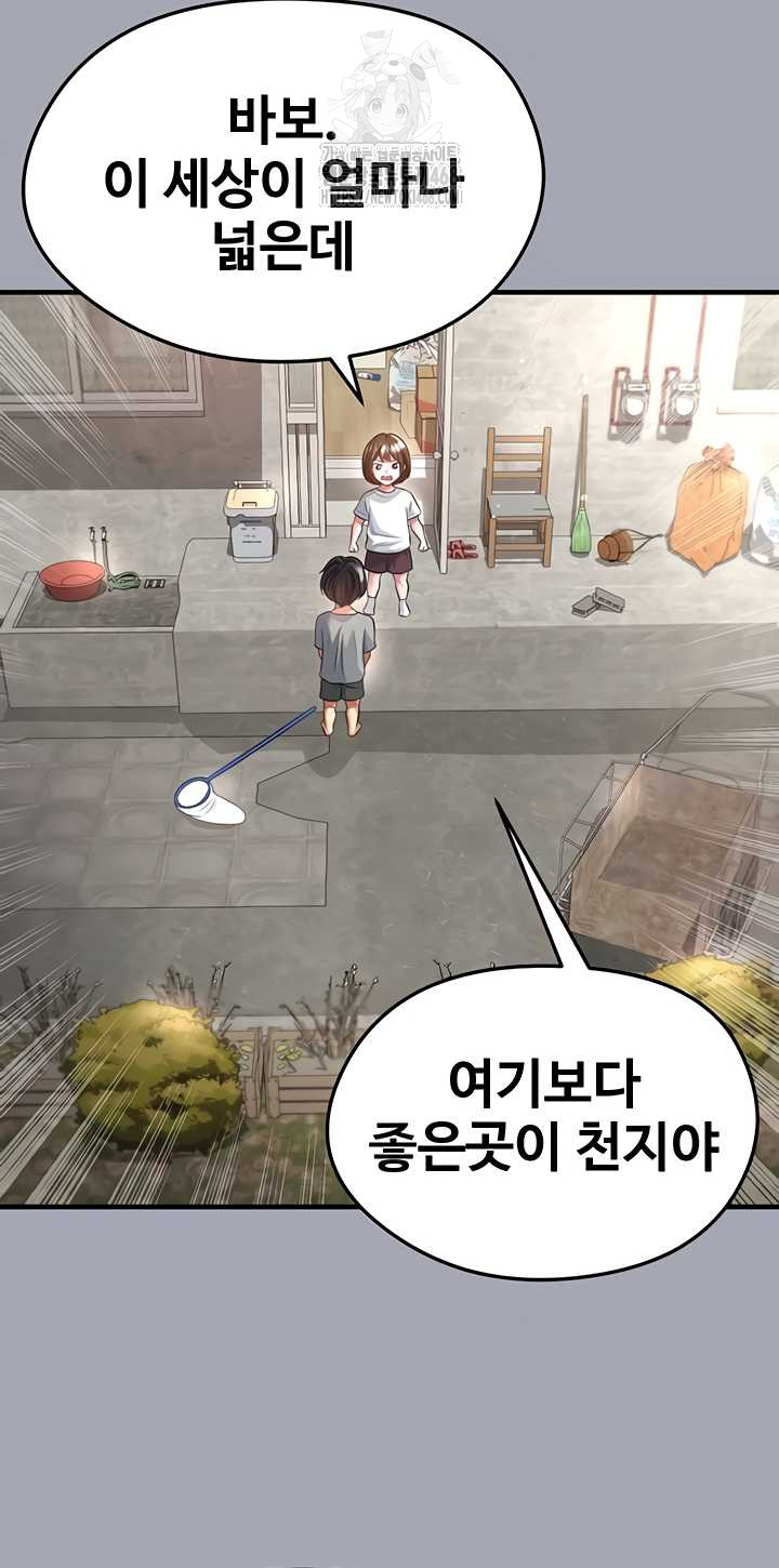 The Hottie’s Good at Football Raw Chapter 40 Page 23