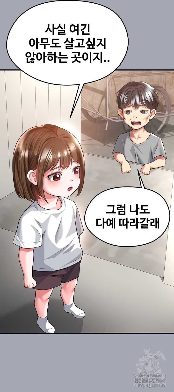 The Hottie’s Good at Football Raw Chapter 40 Page 24