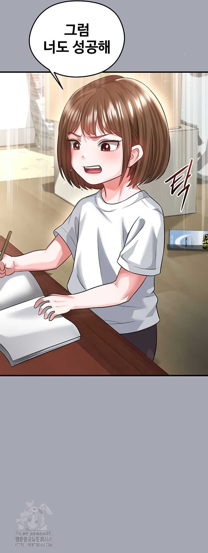 The Hottie’s Good at Football Raw Chapter 40 Page 25