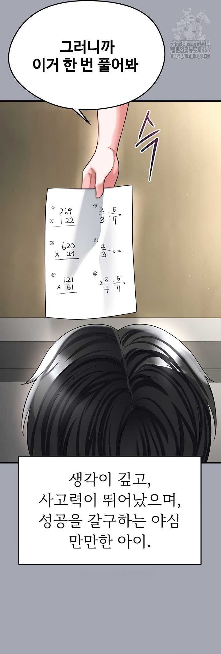 The Hottie’s Good at Football Raw Chapter 40 Page 27