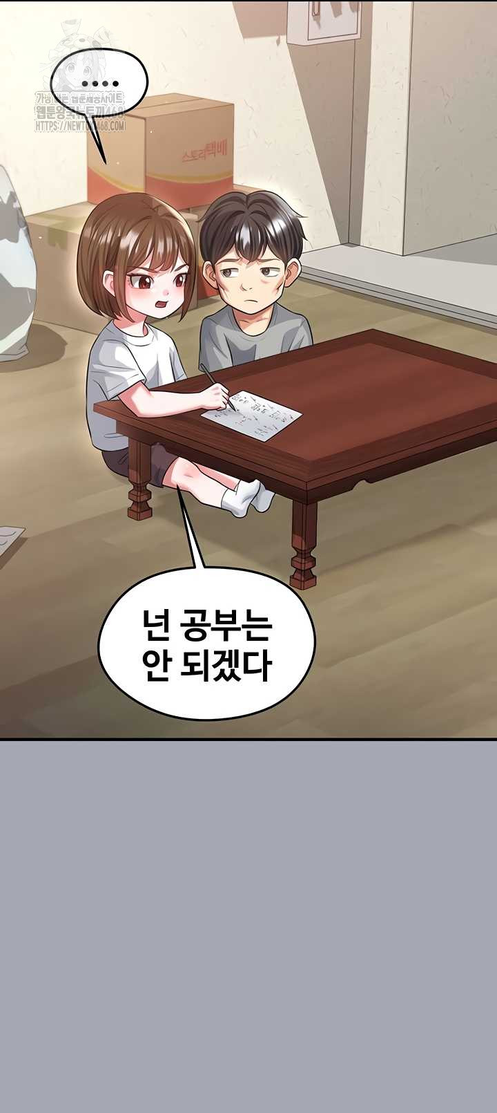 The Hottie’s Good at Football Raw Chapter 40 Page 29