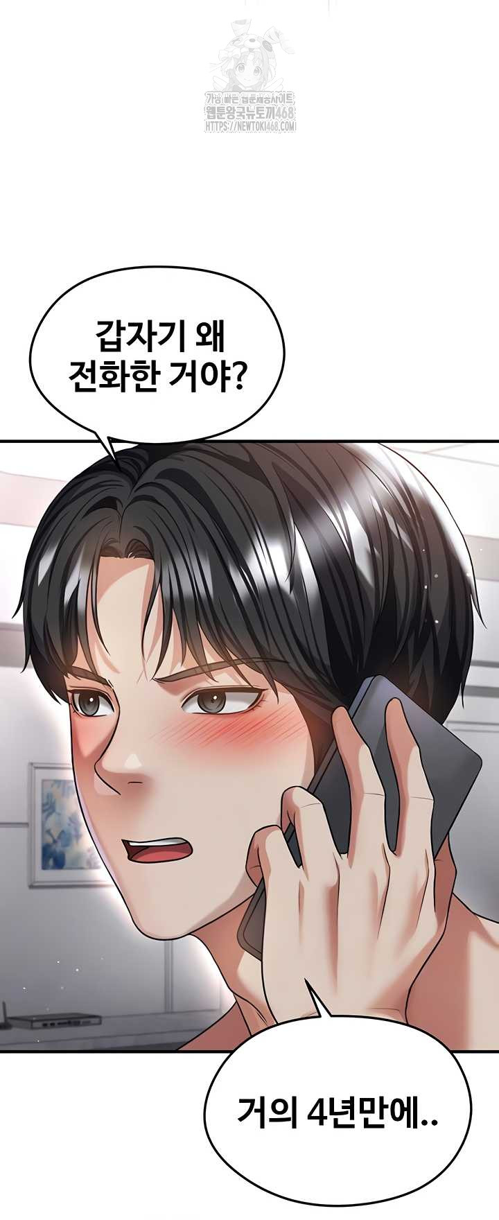 The Hottie’s Good at Football Raw Chapter 40 Page 3