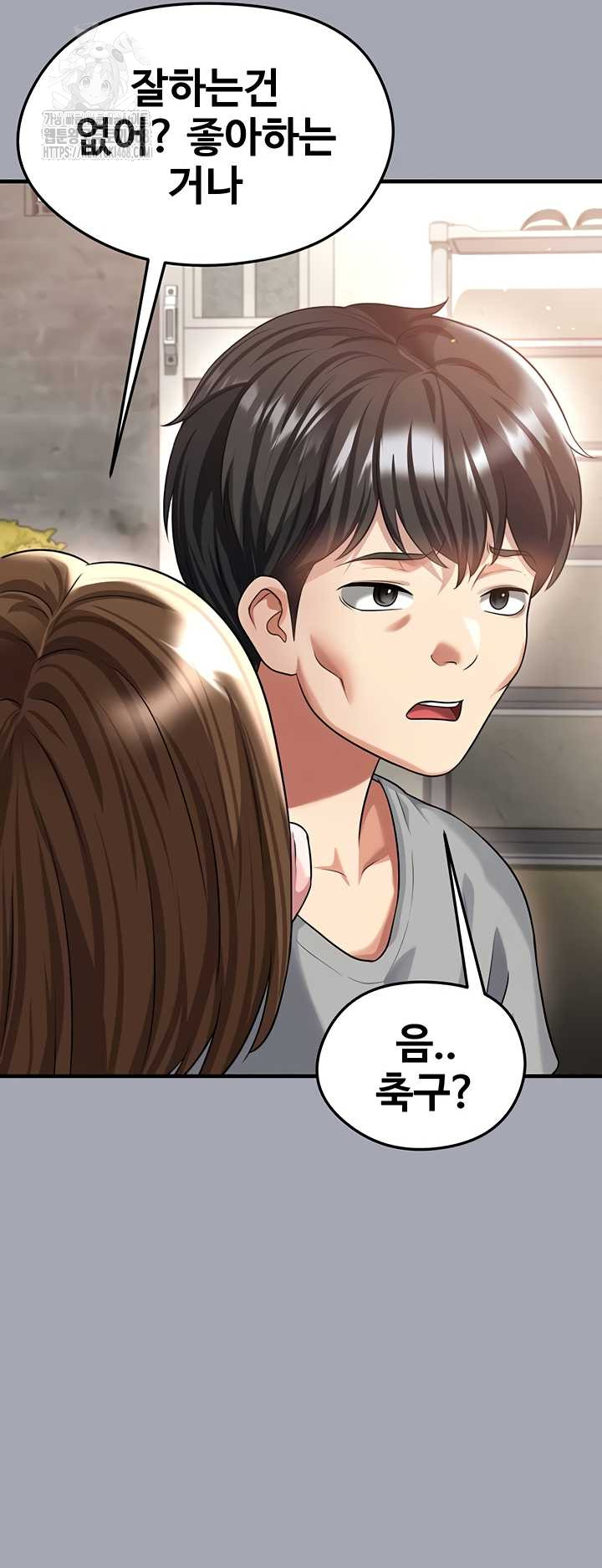 The Hottie’s Good at Football Raw Chapter 40 Page 30