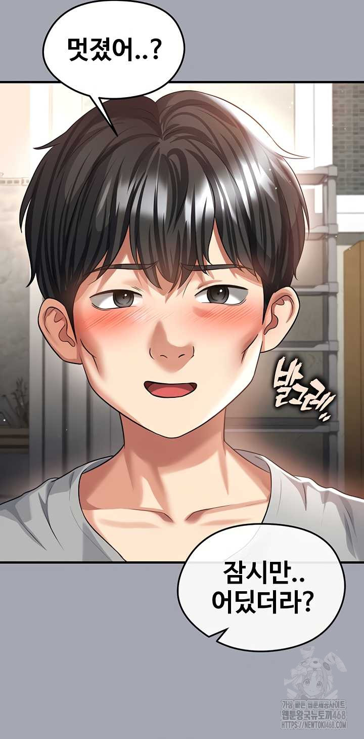 The Hottie’s Good at Football Raw Chapter 40 Page 31