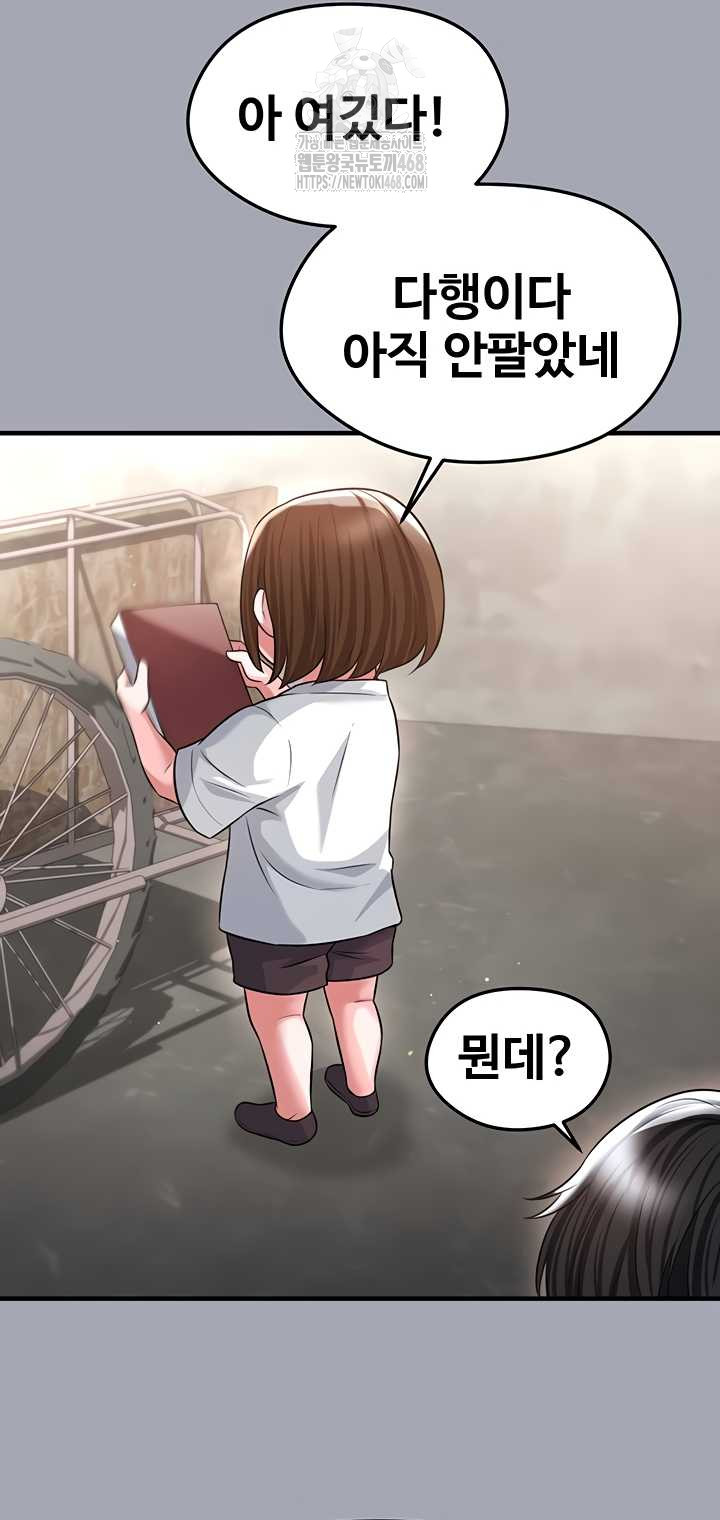 The Hottie’s Good at Football Raw Chapter 40 Page 32