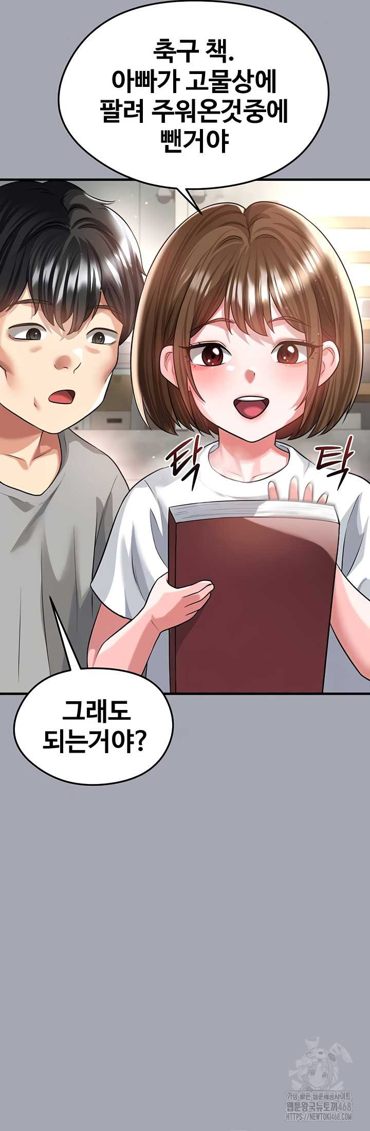 The Hottie’s Good at Football Raw Chapter 40 Page 33