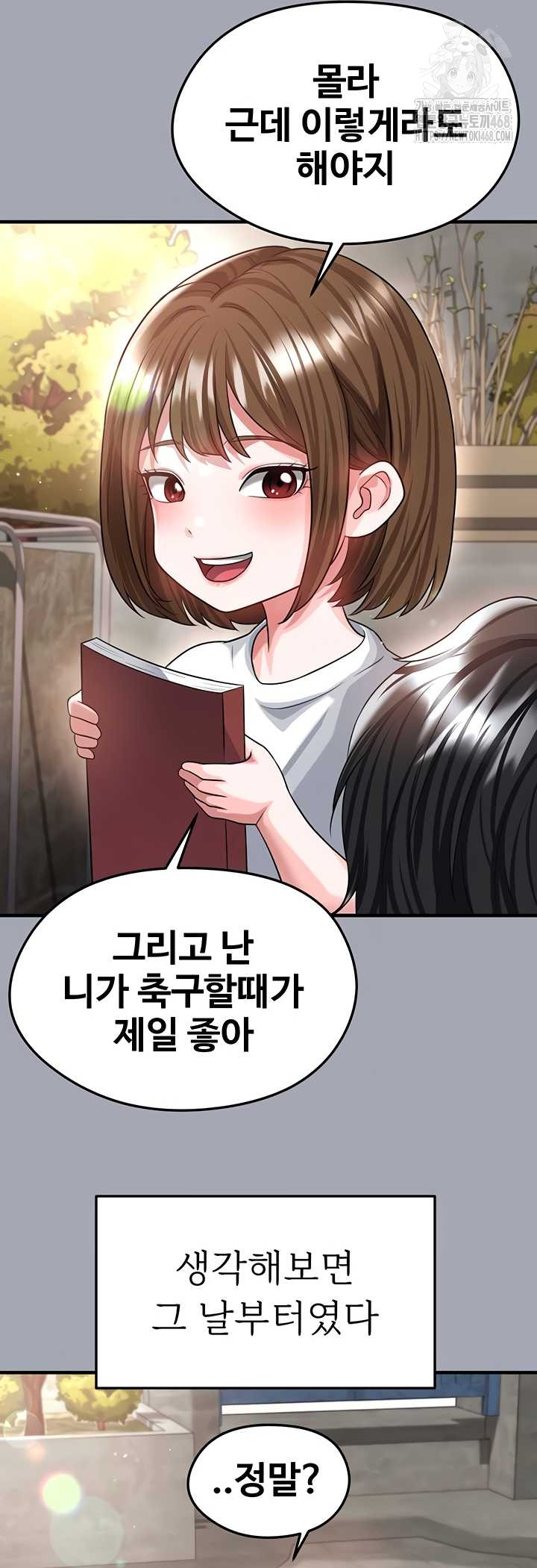 The Hottie’s Good at Football Raw Chapter 40 Page 34